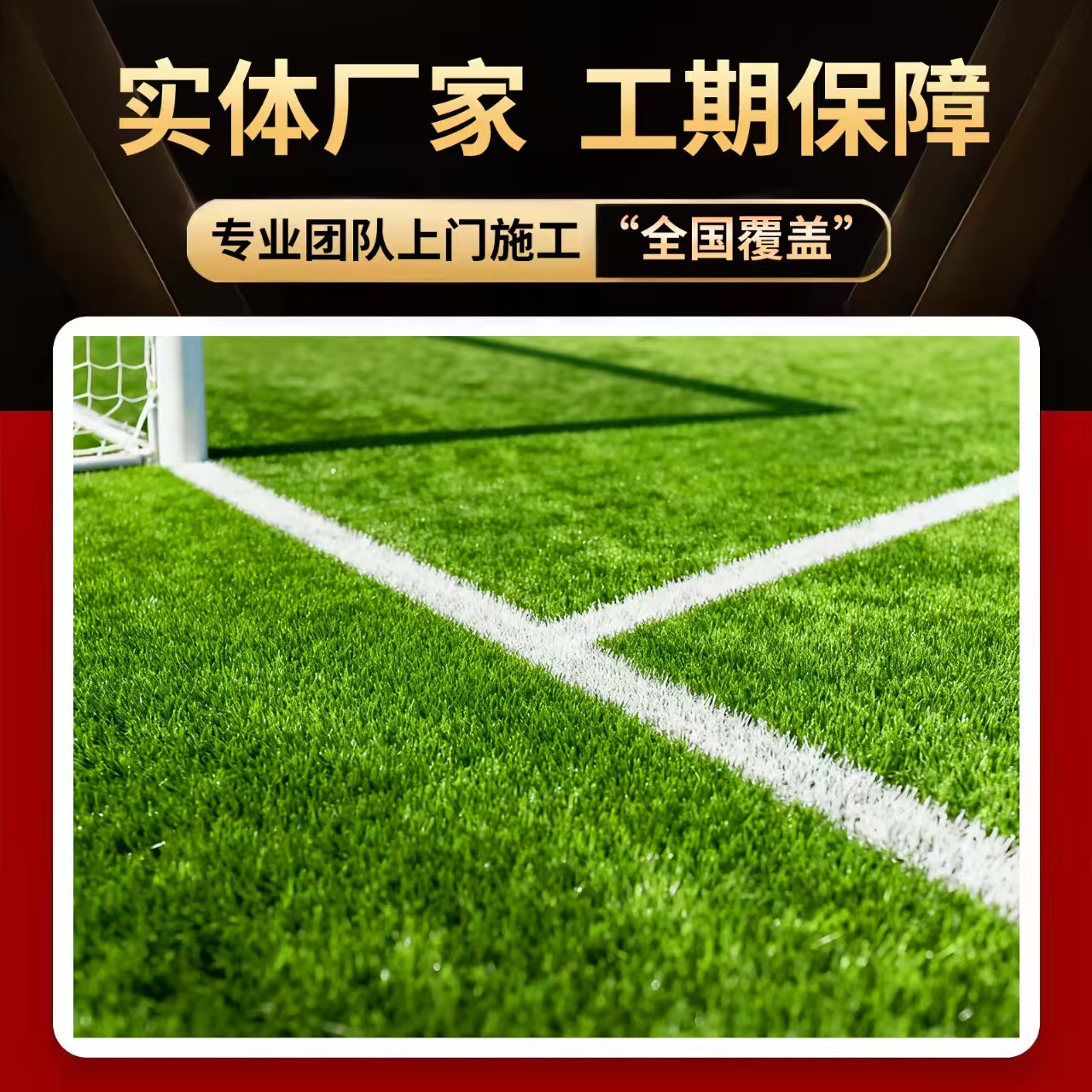 邢台市硅PU人造草坪 - 厂家