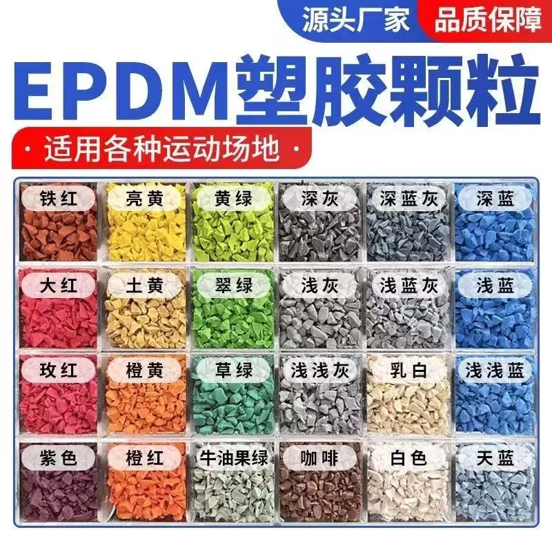邢台市硅PU材料塑胶跑道材料 - 推荐
